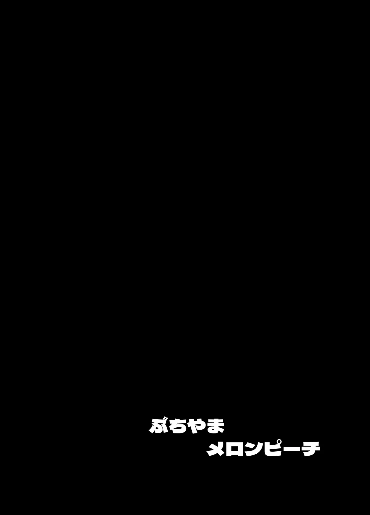 長乳エルフは断れない - page45