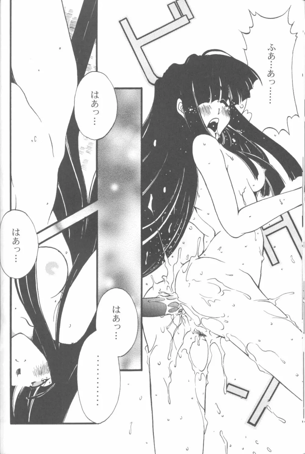 キャプひな - page17