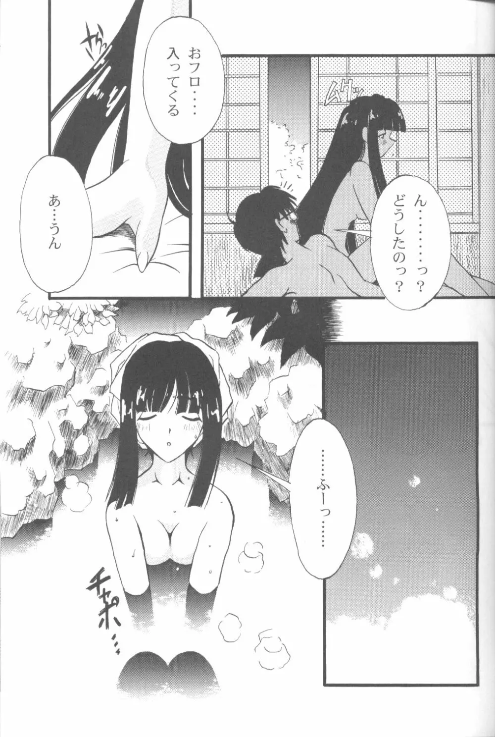 キャプひな - page18