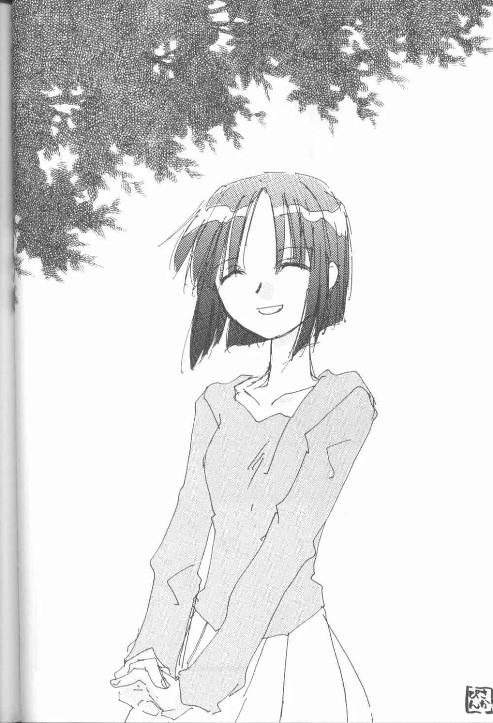 キャプひな - page65