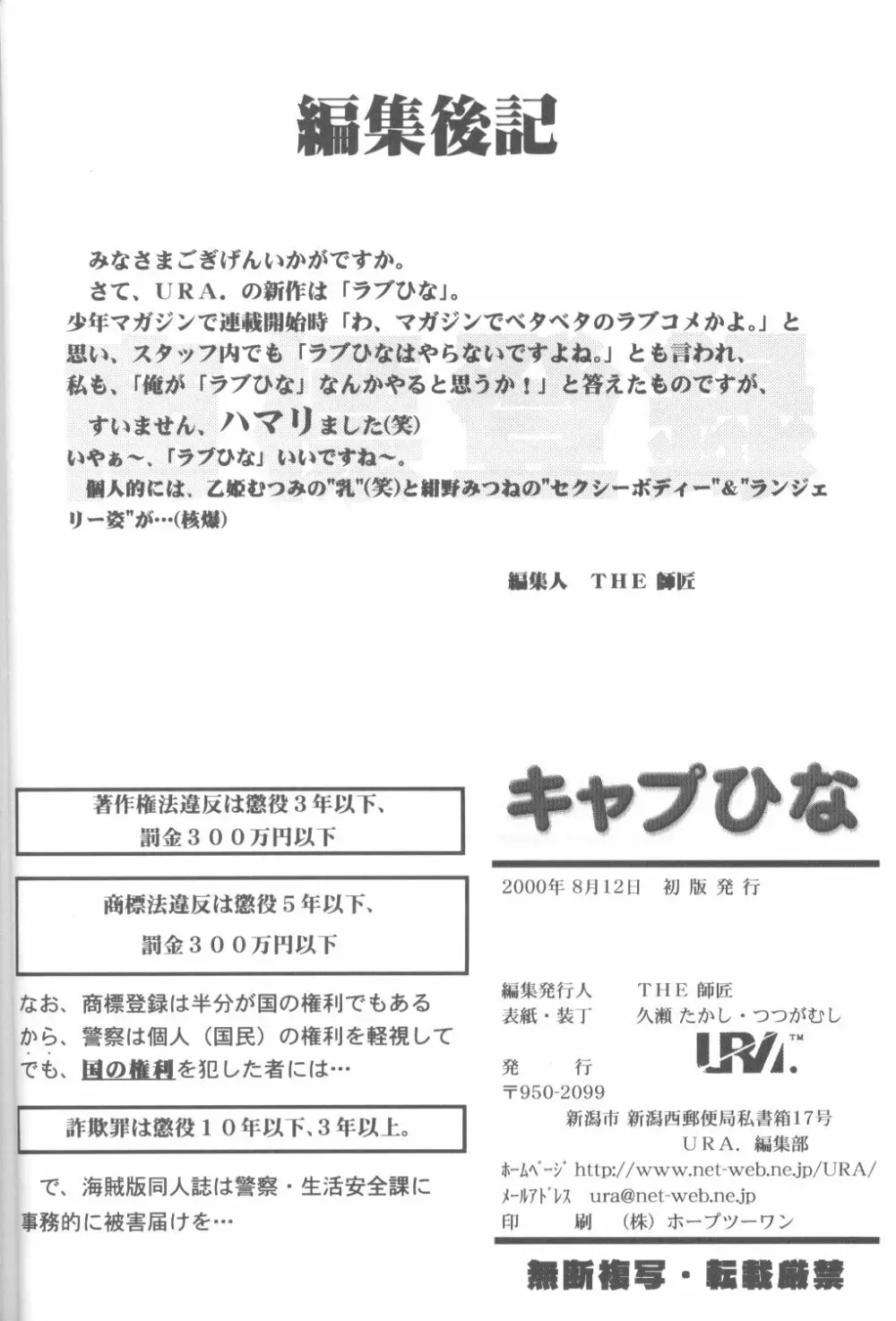 キャプひな - page77