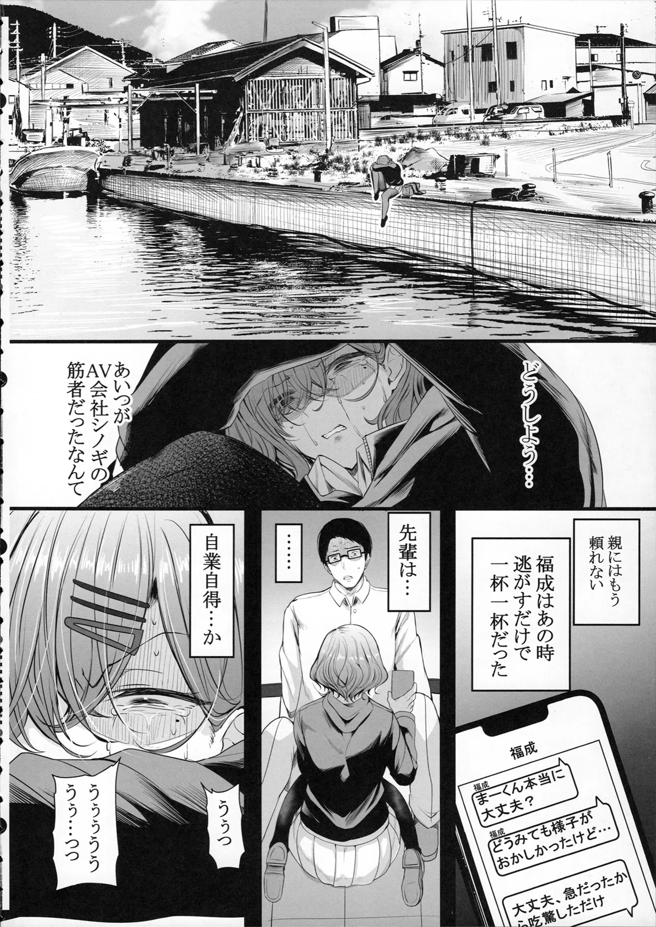 HMSK5 - page10