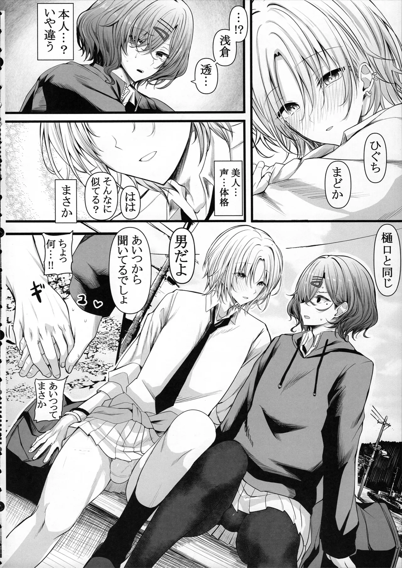 HMSK5 - page12