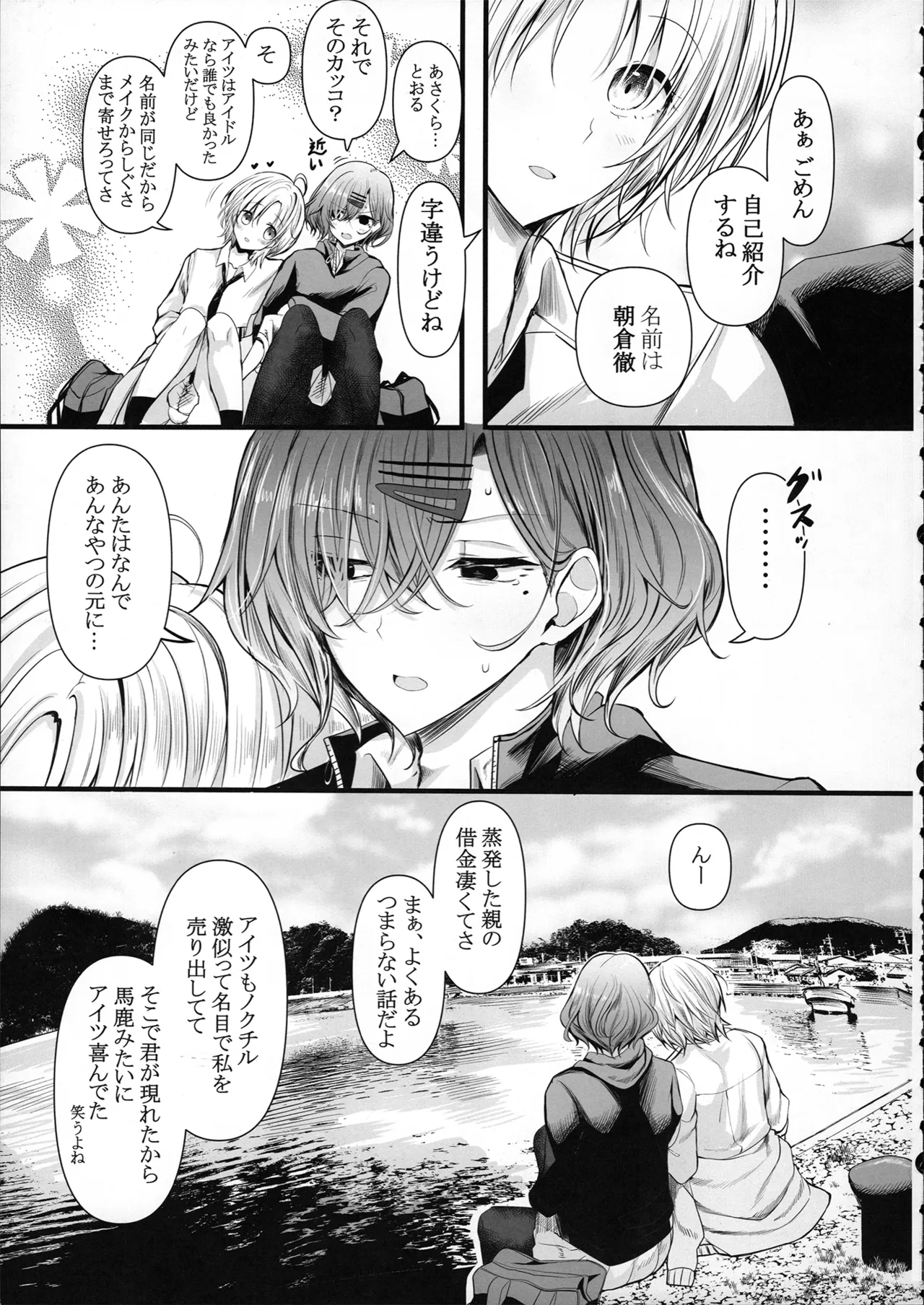 HMSK5 - page13