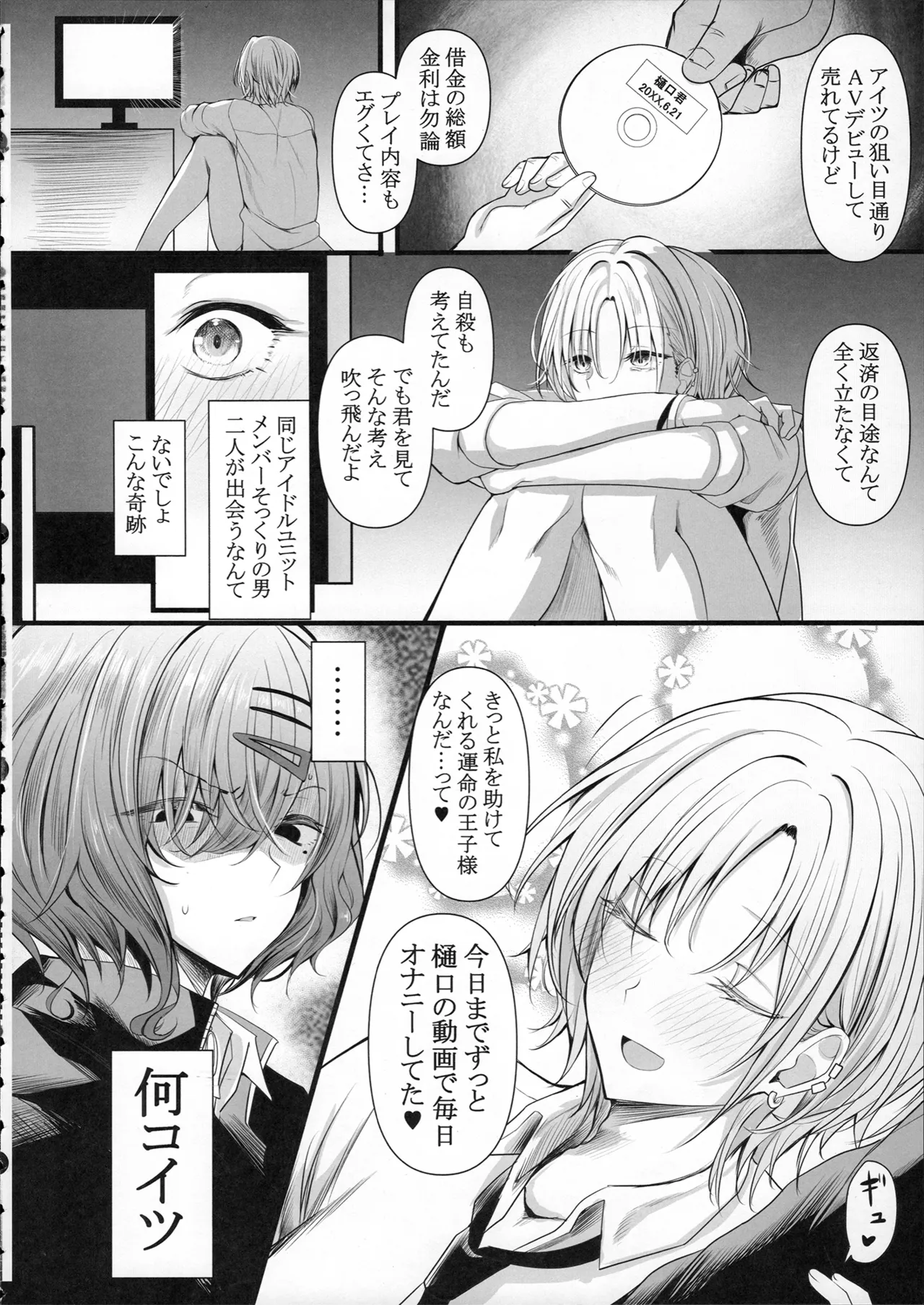 HMSK5 - page14