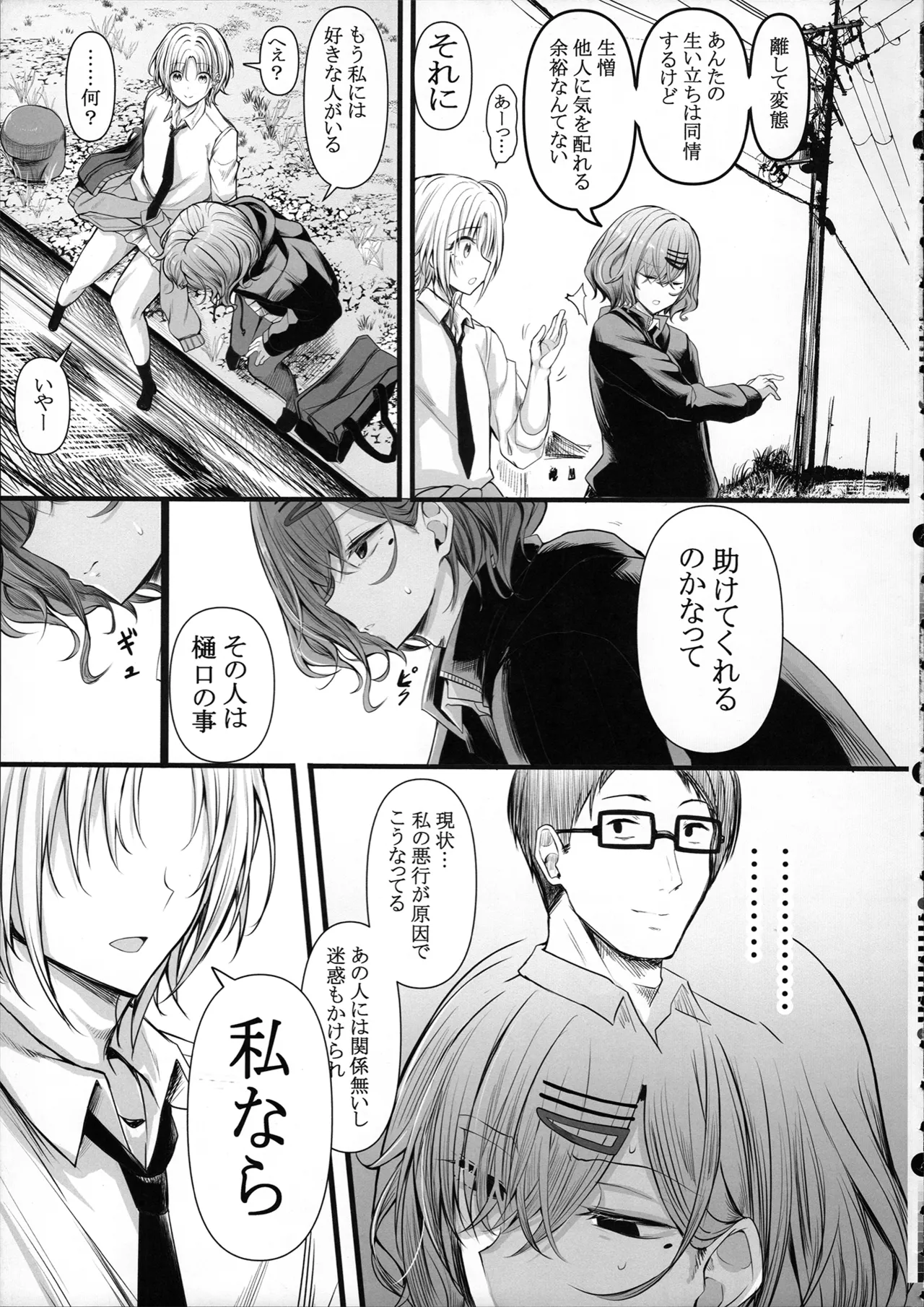 HMSK5 - page15
