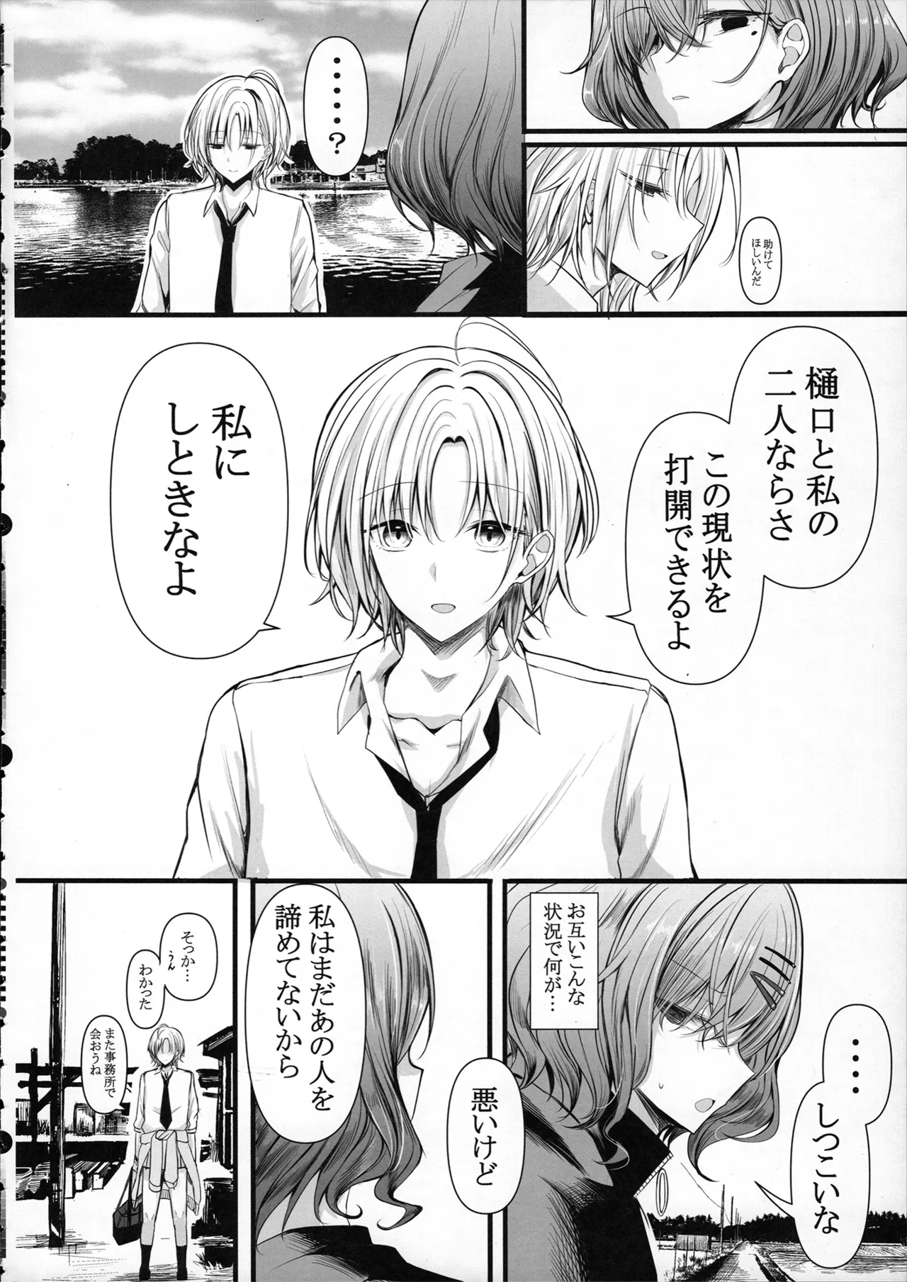HMSK5 - page16