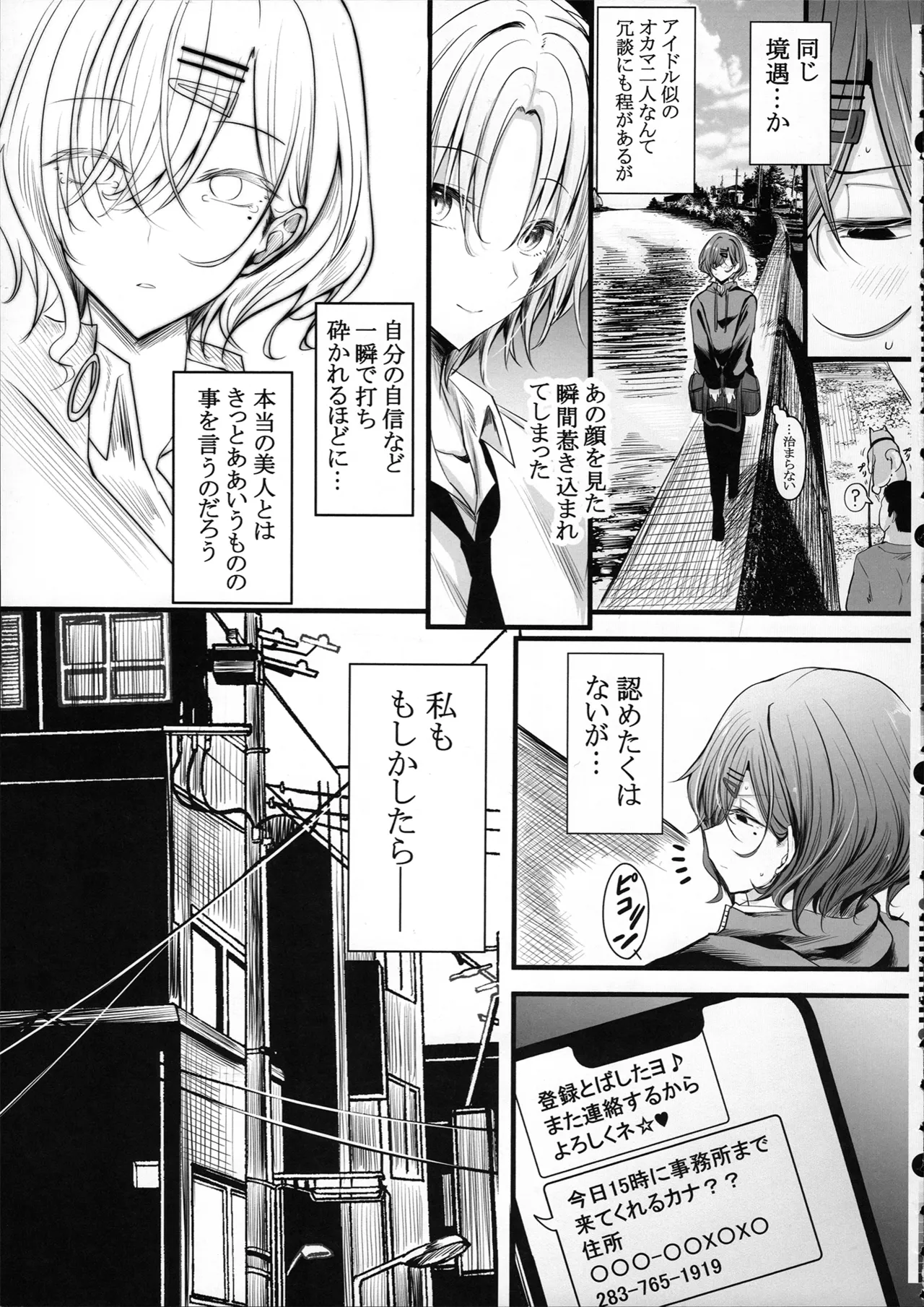 HMSK5 - page17