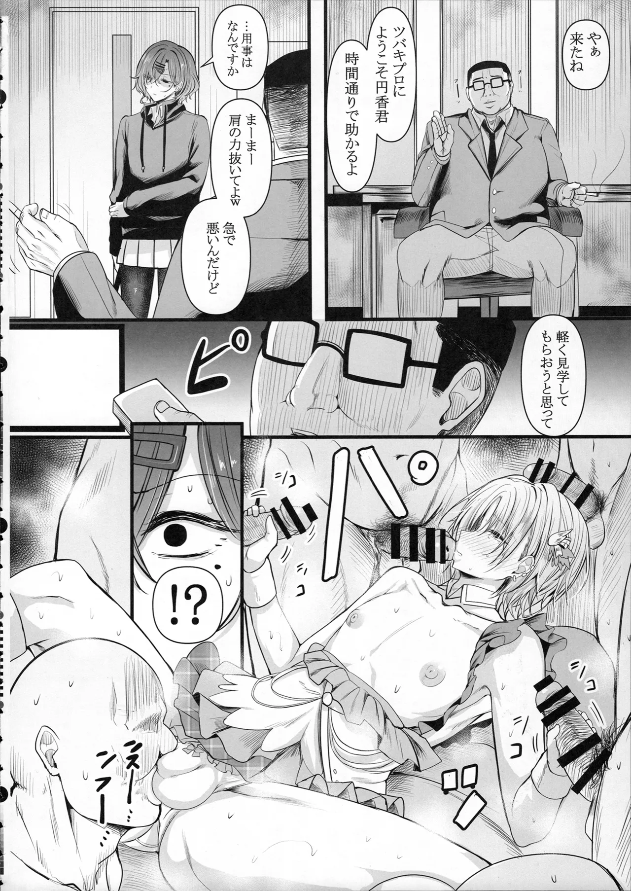 HMSK5 - page18