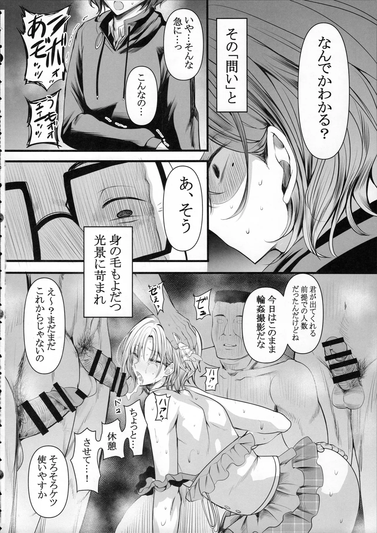 HMSK5 - page20