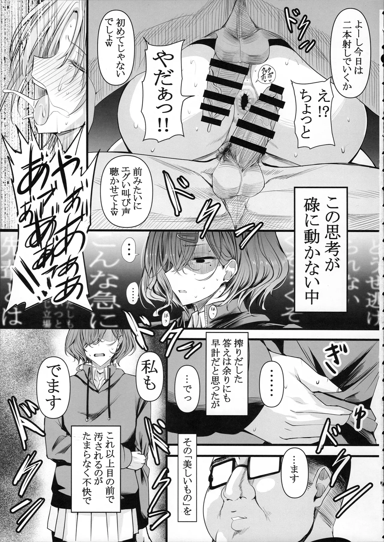 HMSK5 - page21