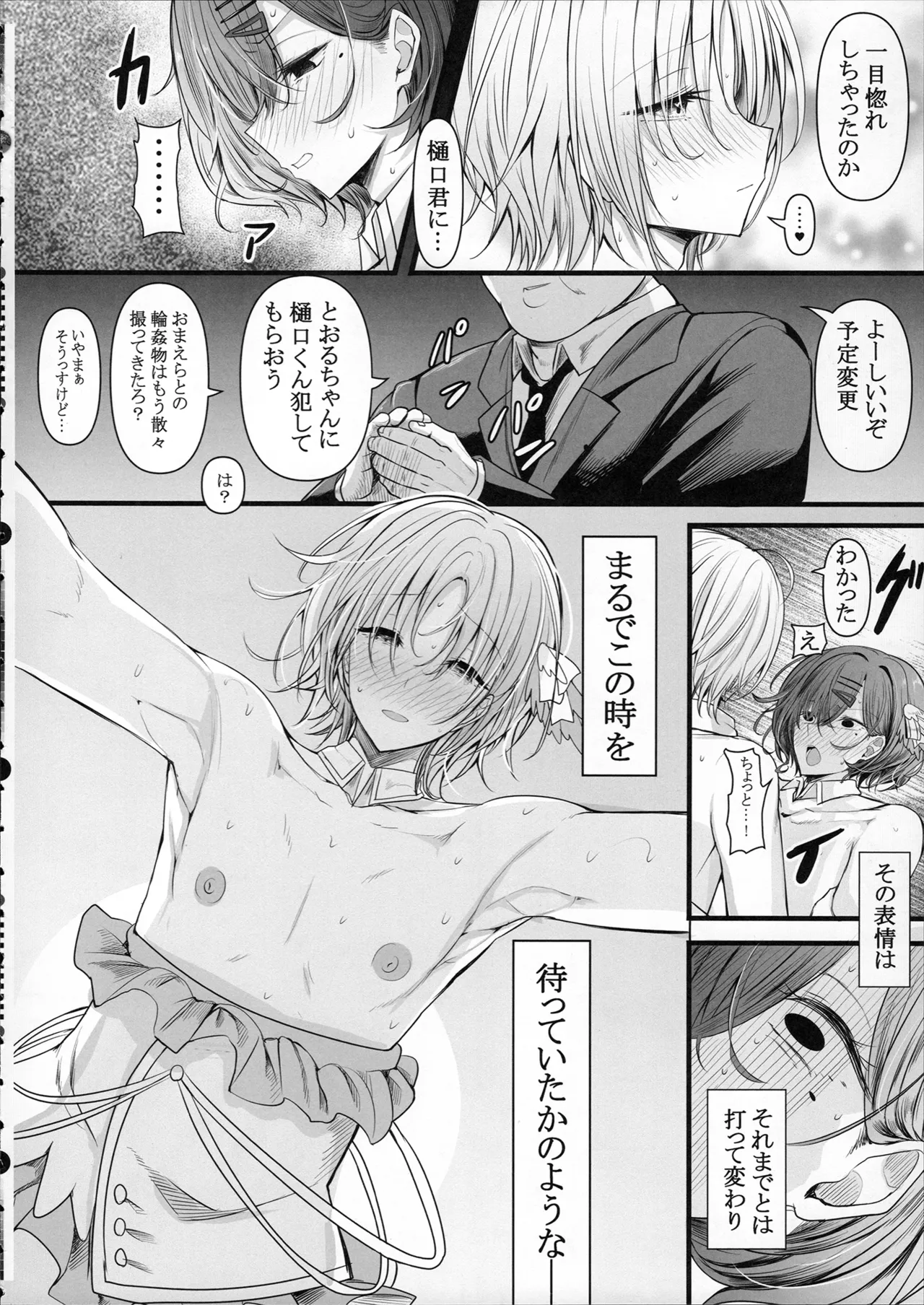 HMSK5 - page24