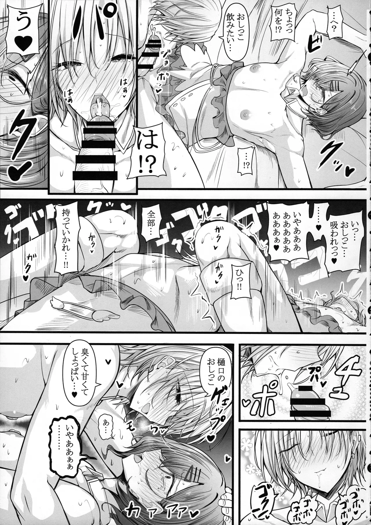 HMSK5 - page27
