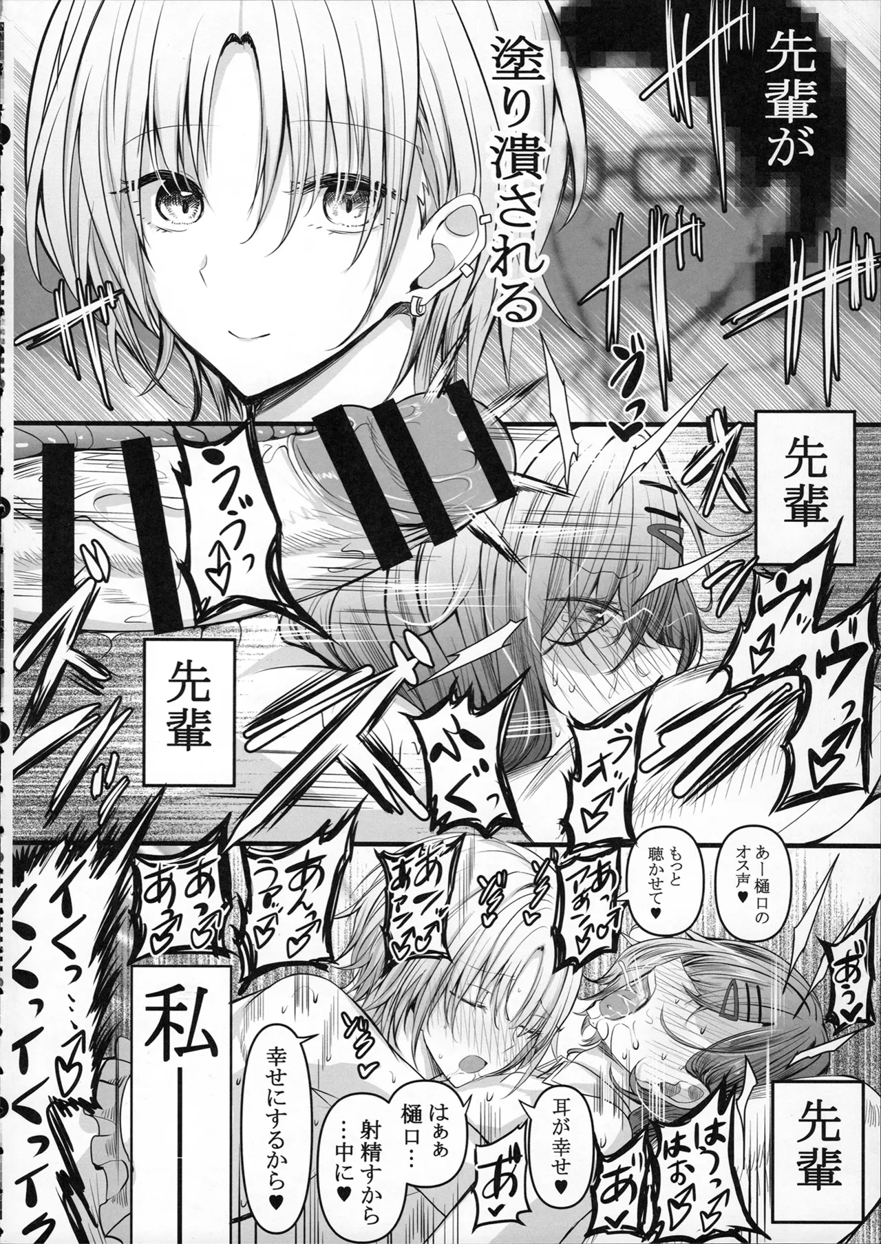 HMSK5 - page32
