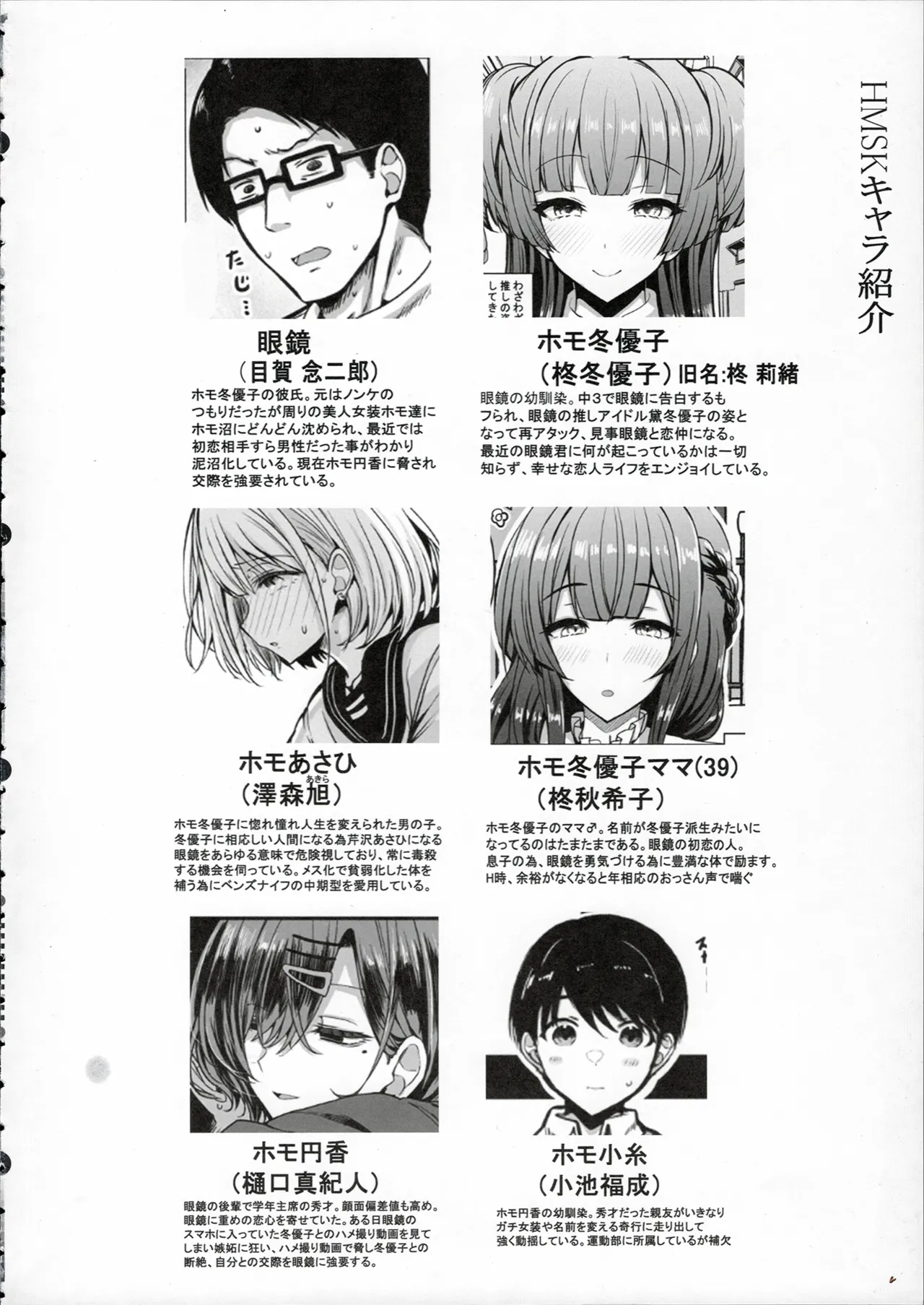 HMSK5 - page4