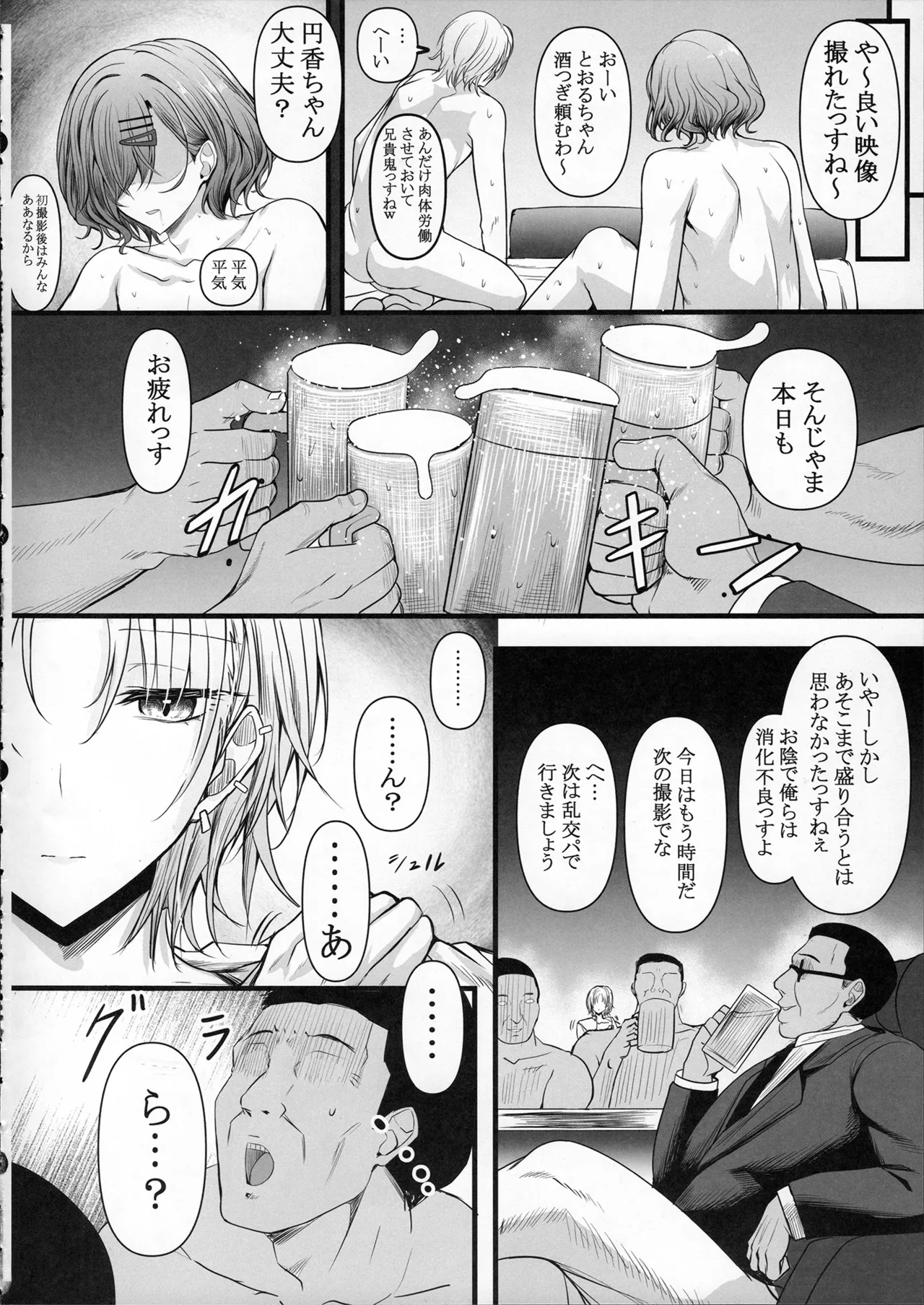 HMSK5 - page44