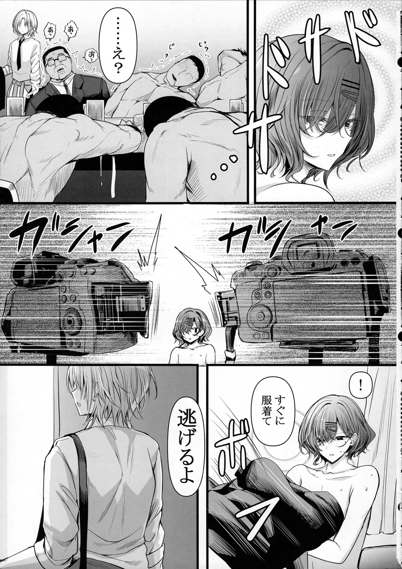 HMSK5 - page45