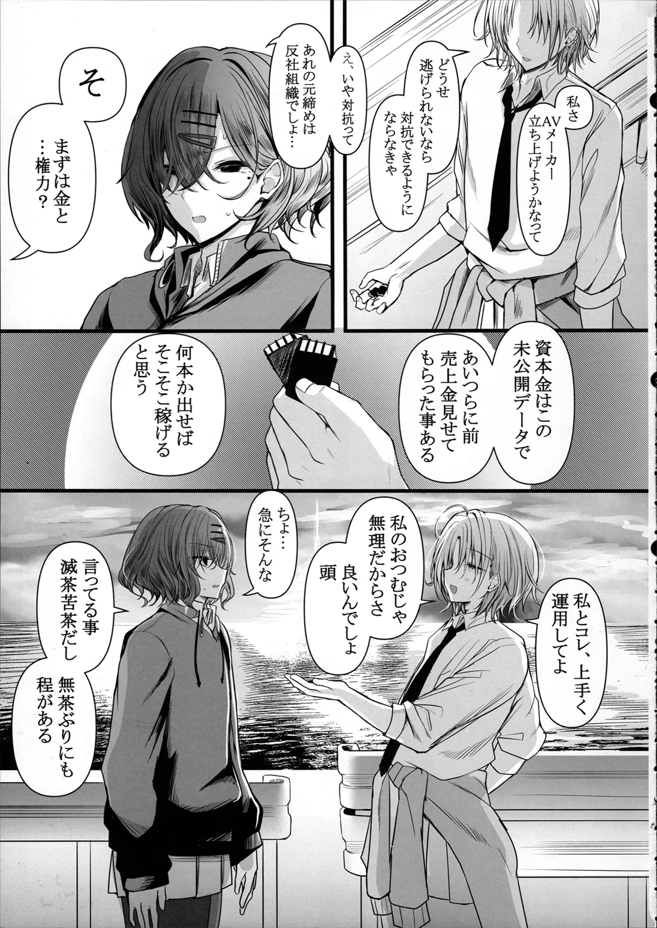 HMSK5 - page47