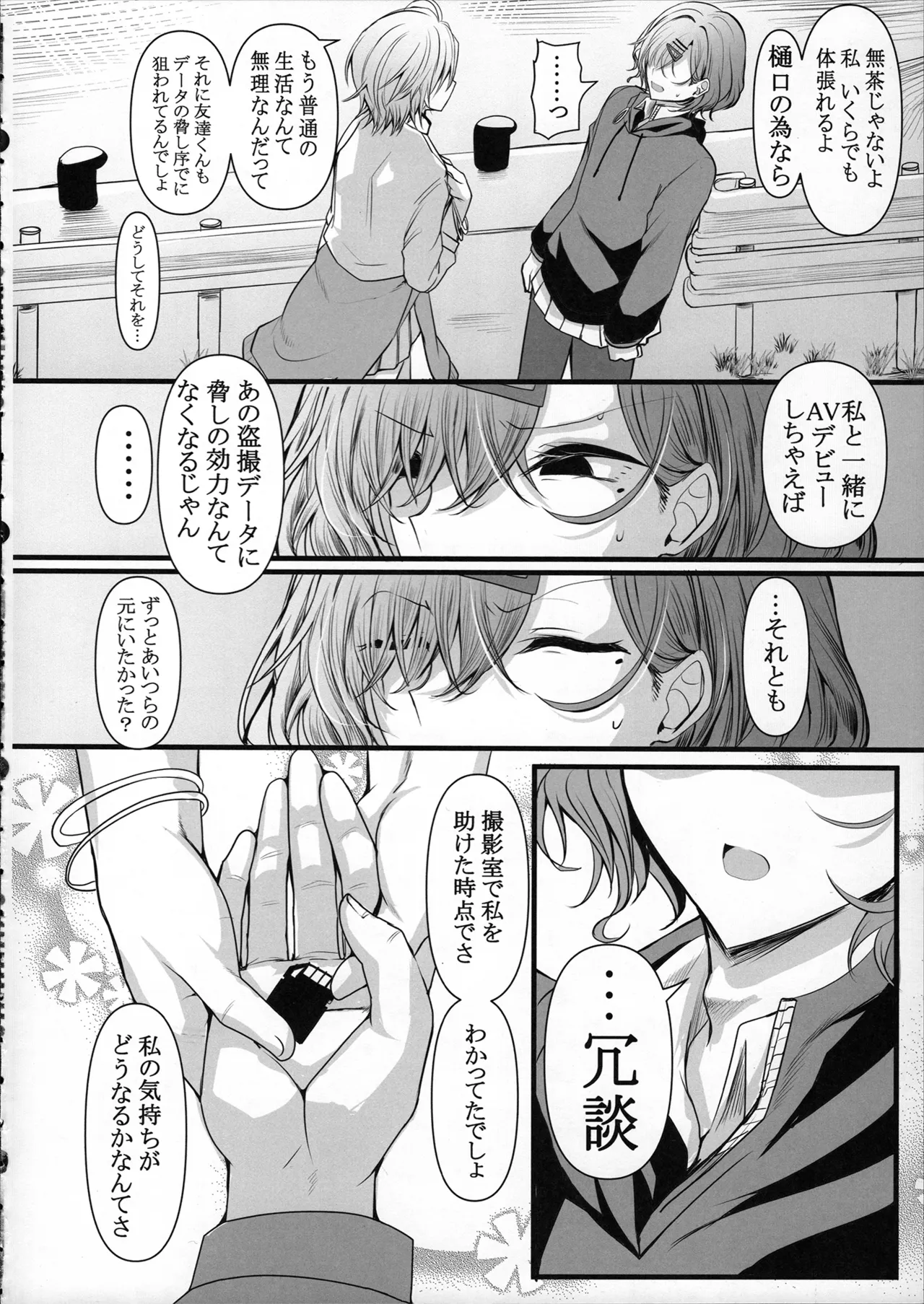 HMSK5 - page48
