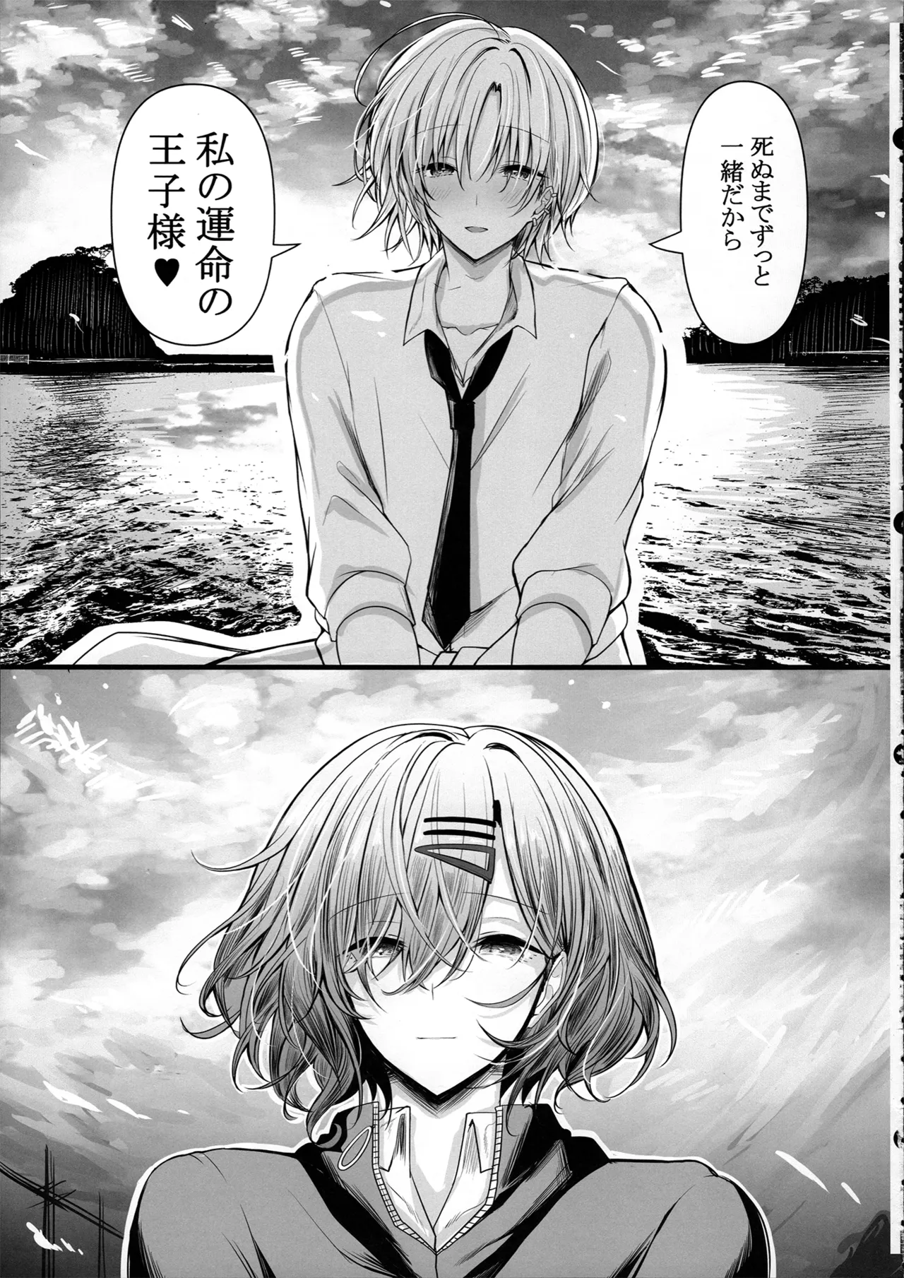 HMSK5 - page49