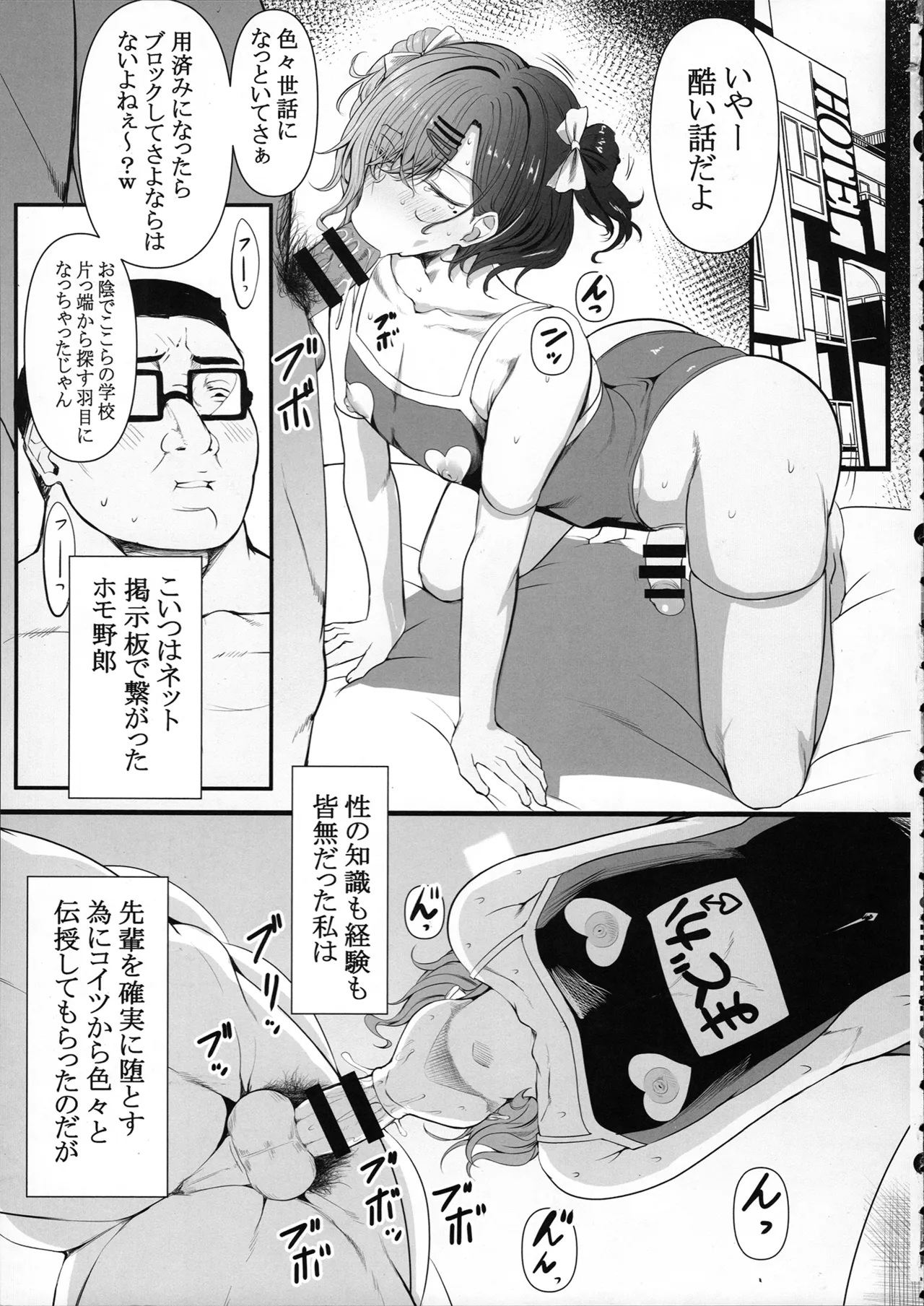 HMSK5 - page5