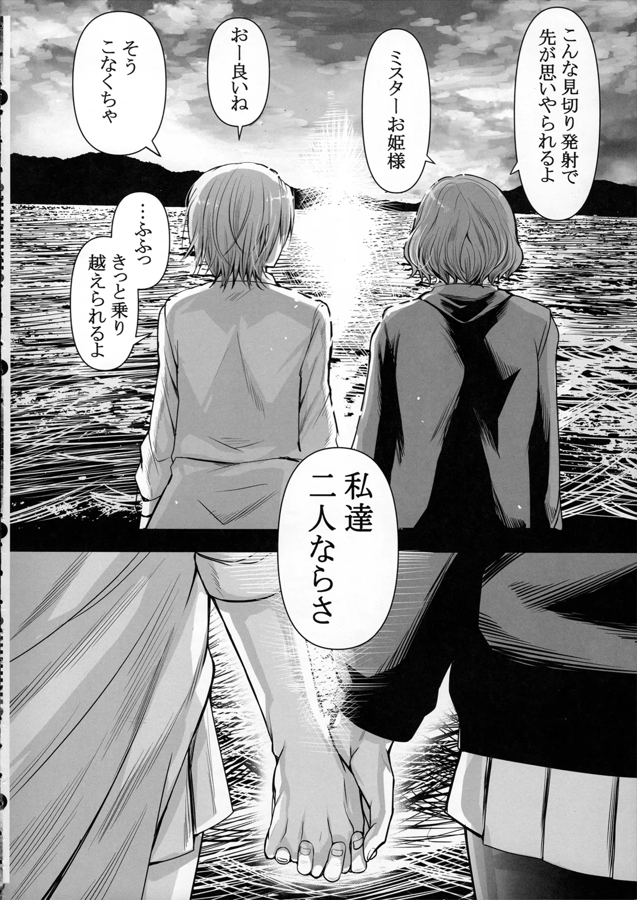 HMSK5 - page50
