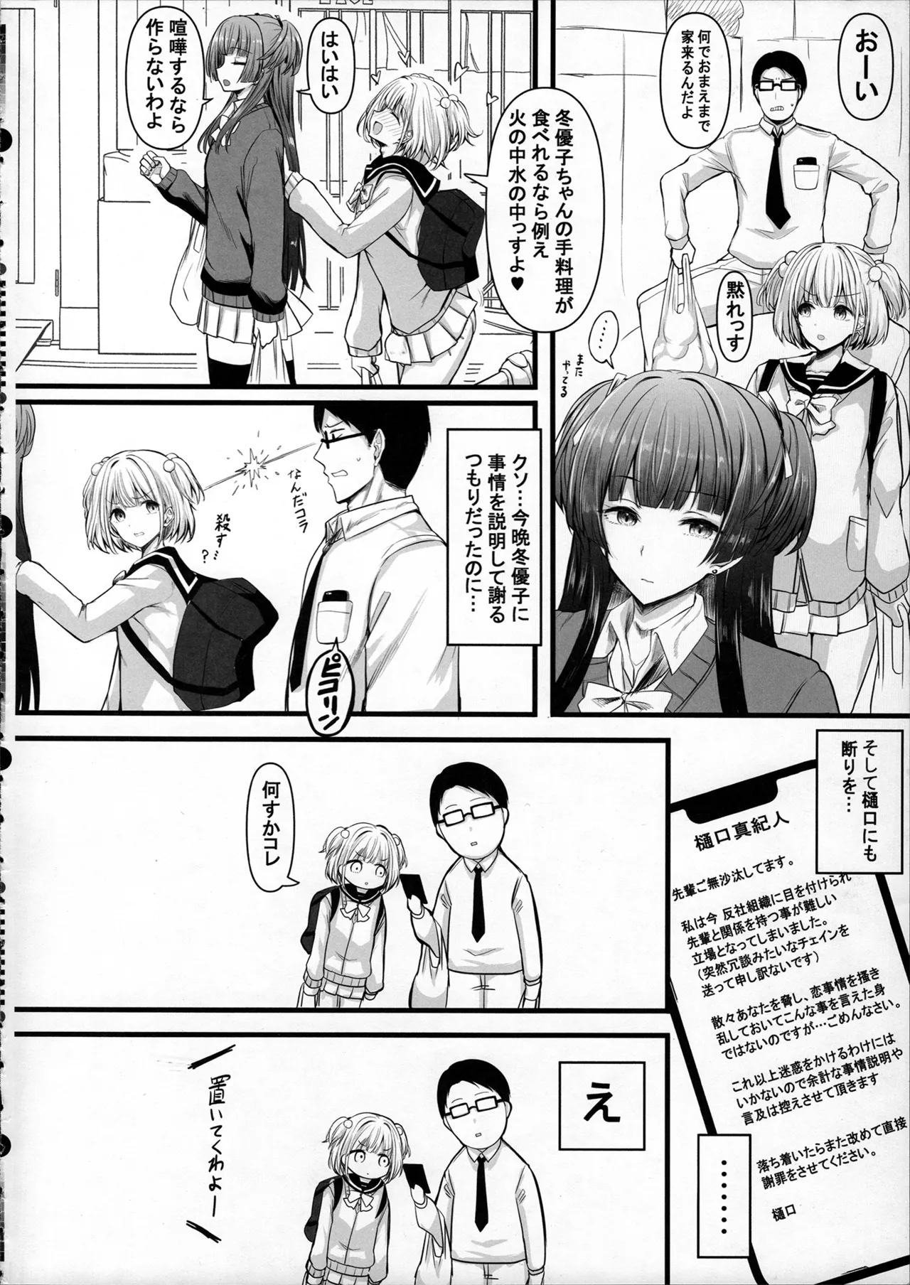 HMSK5 - page52