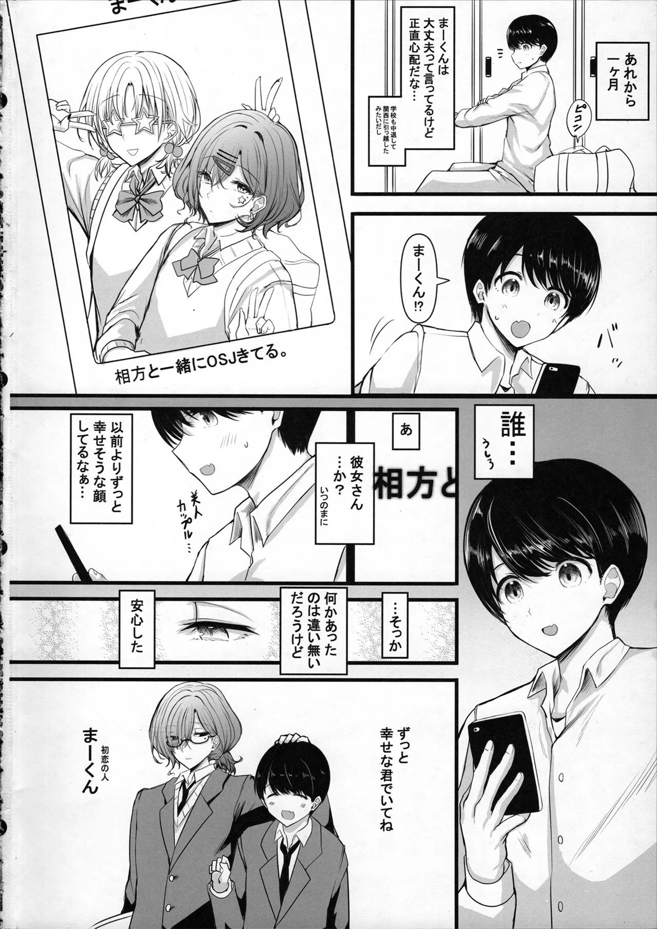 HMSK5 - page54