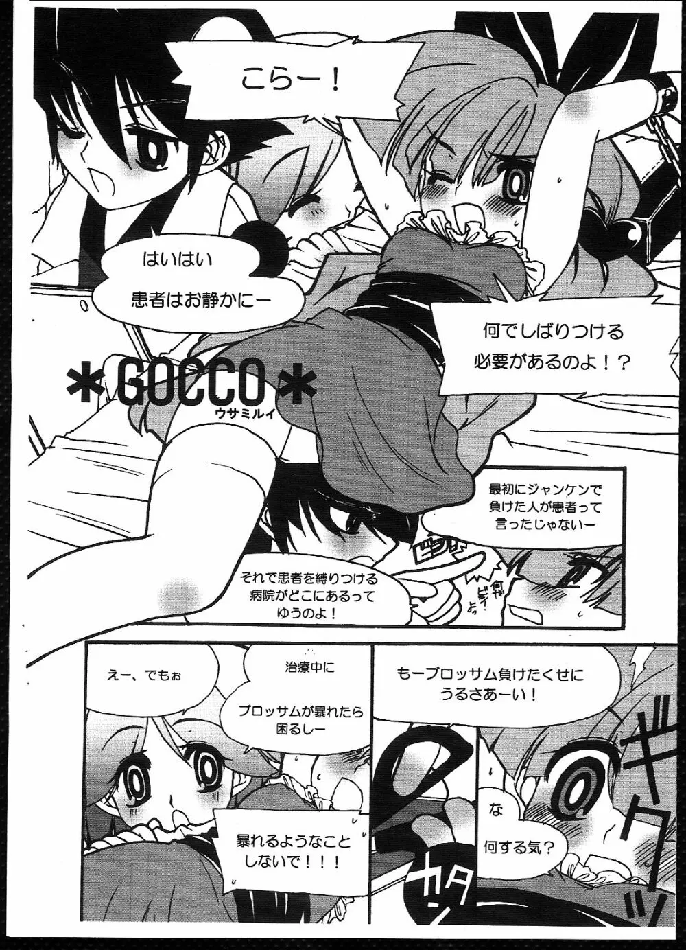 Day to Day - page4