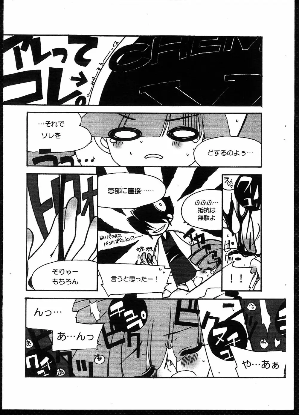 Day to Day - page7