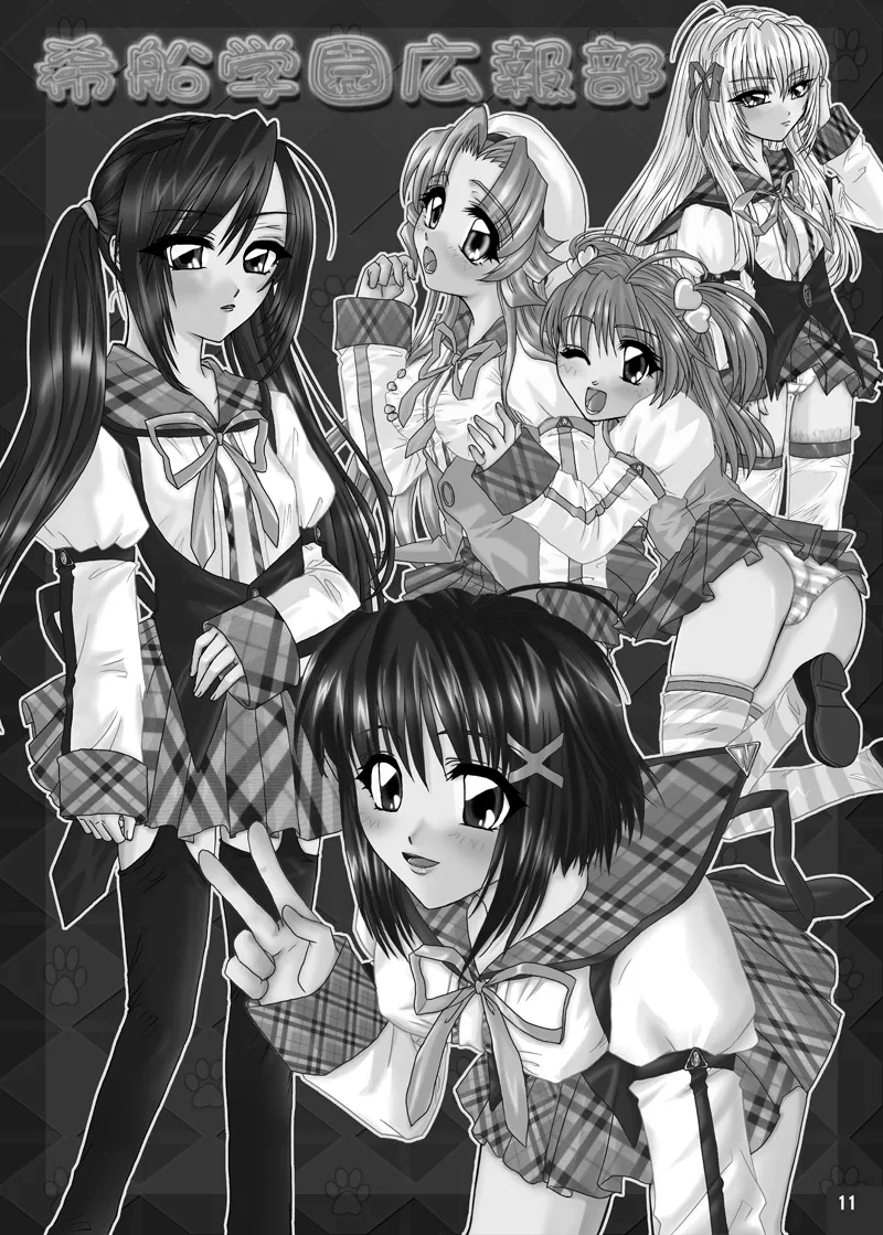 G.I.F: GKJ is found - page10
