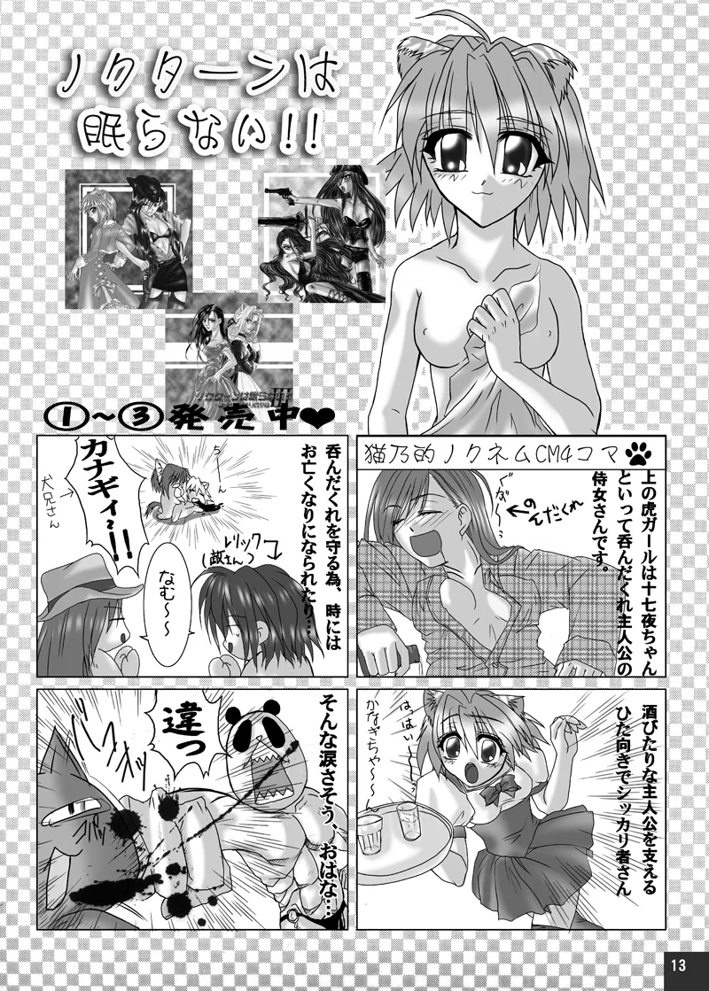 G.I.F: GKJ is found - page12