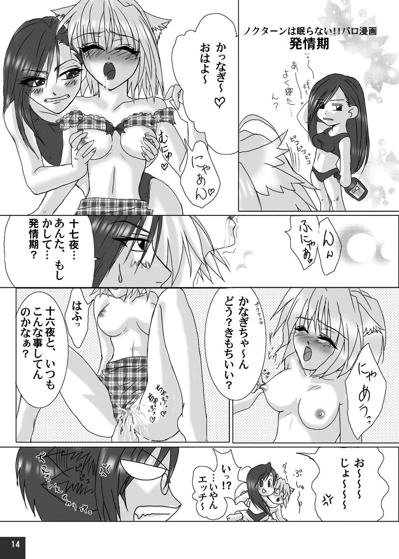 G.I.F: GKJ is found - page13