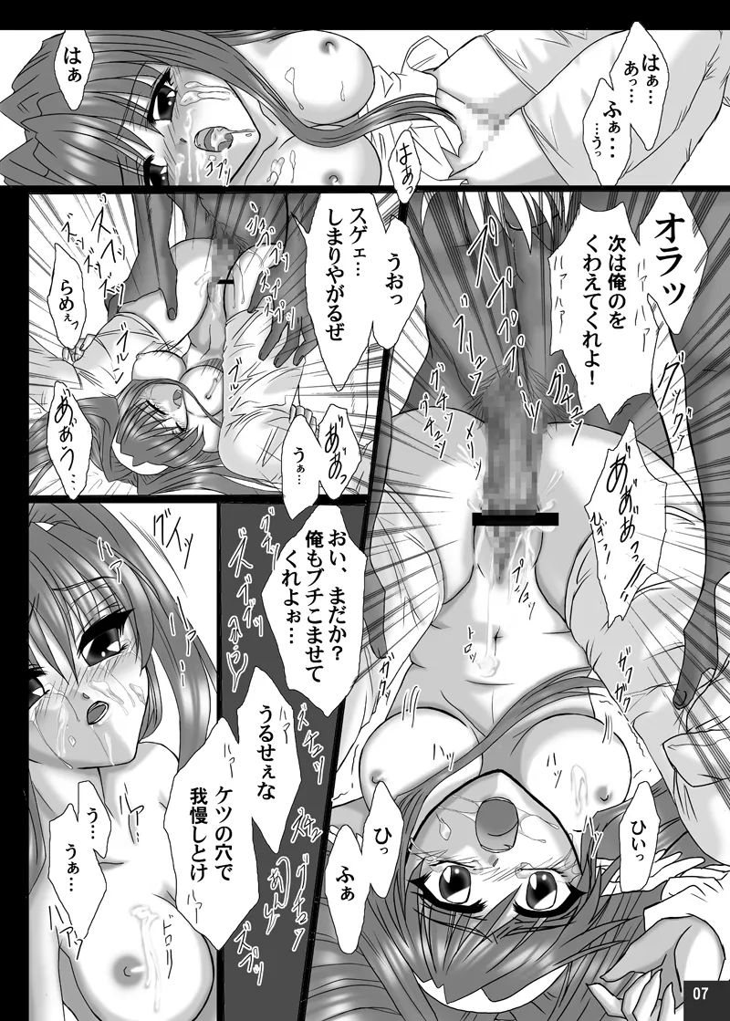 G.I.F: GKJ is found - page6