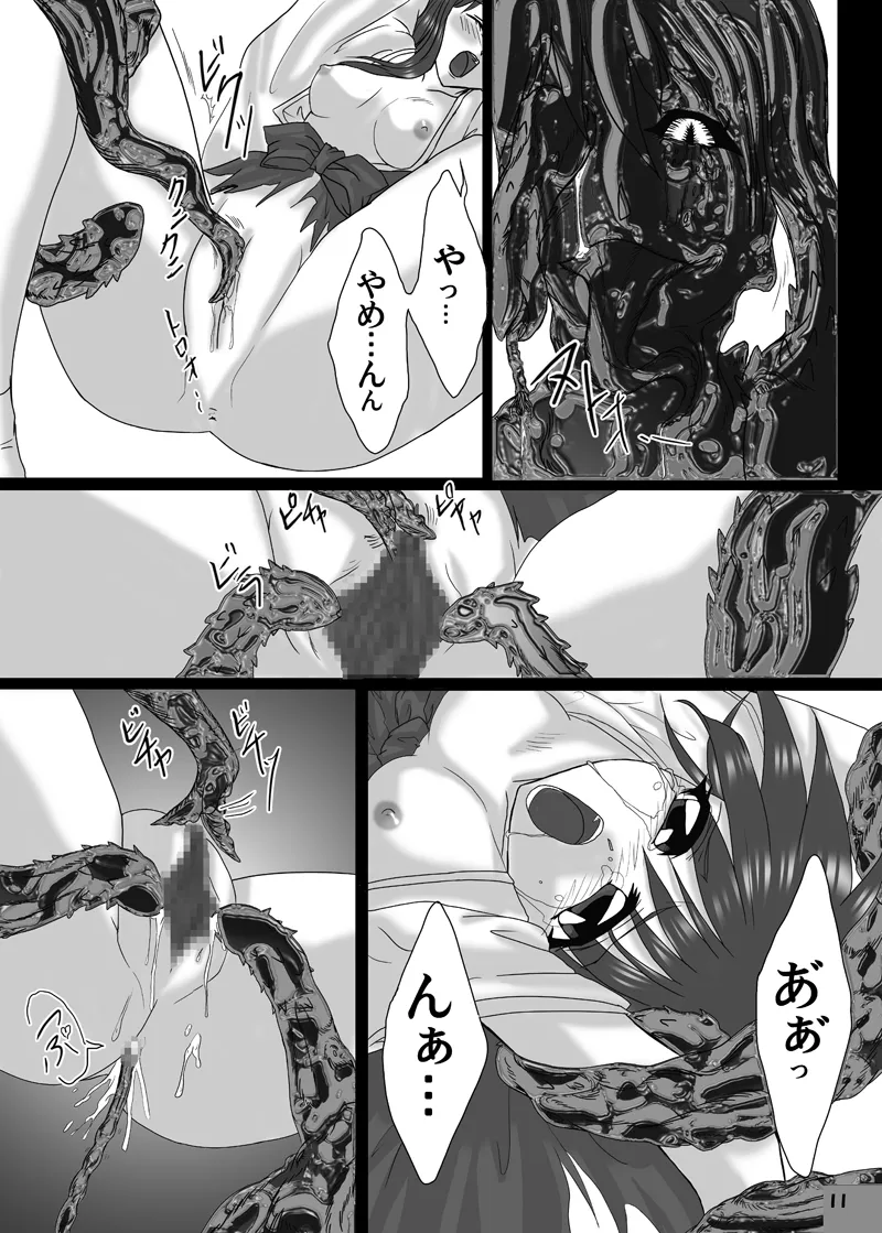 G.I.F: GKJ is found 2 - page10