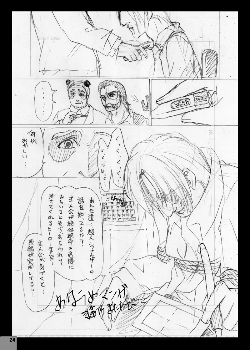 G.I.F: GKJ is found 2 - page23