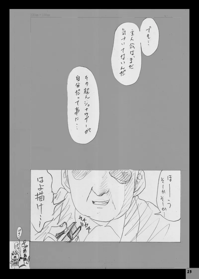 G.I.F: GKJ is found 2 - page24