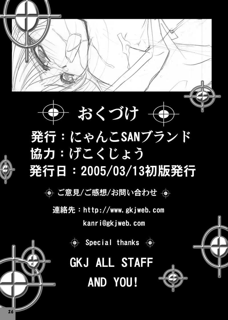 G.I.F: GKJ is found 2 - page25