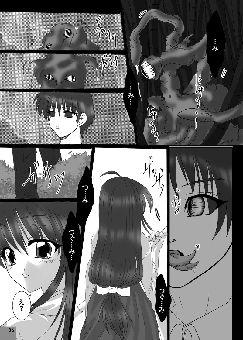 G.I.F: GKJ is found 2 - page5