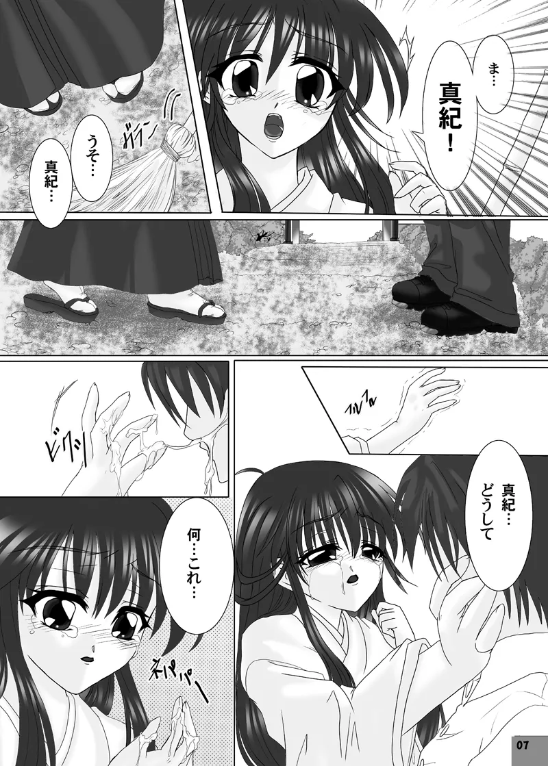 G.I.F: GKJ is found 2 - page6
