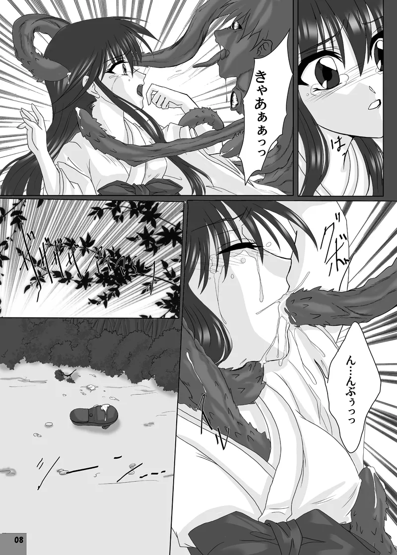 G.I.F: GKJ is found 2 - page7