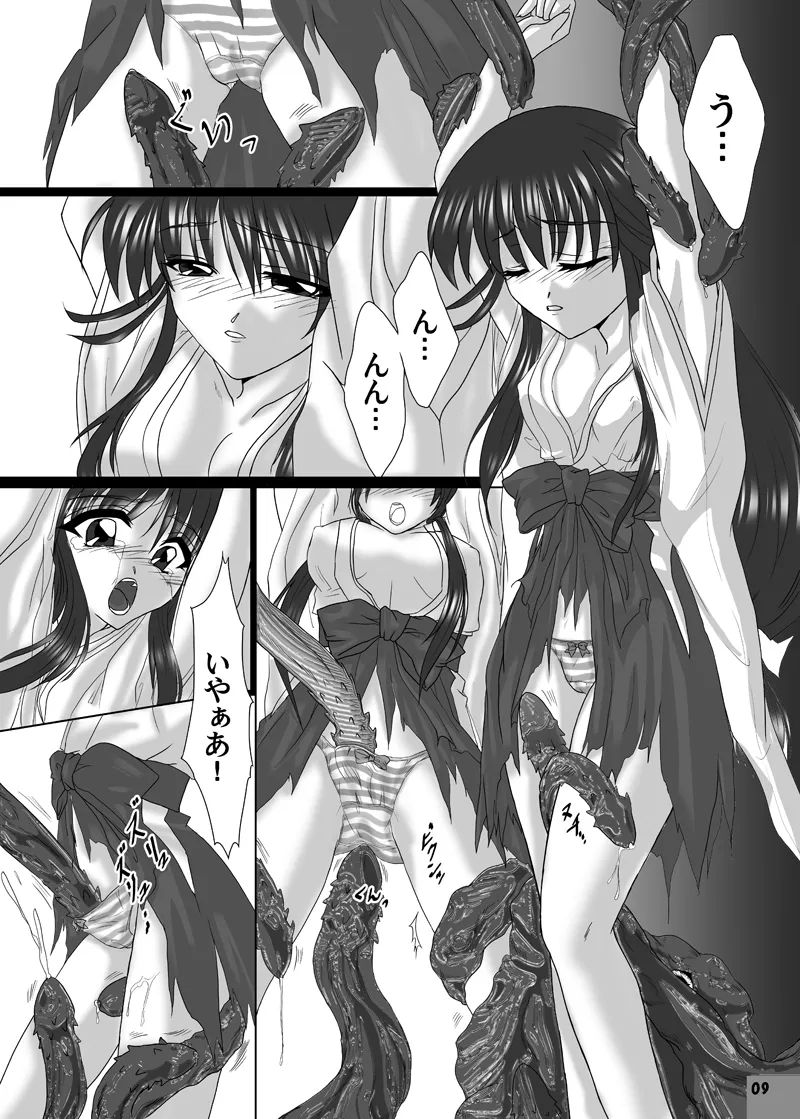 G.I.F: GKJ is found 2 - page8