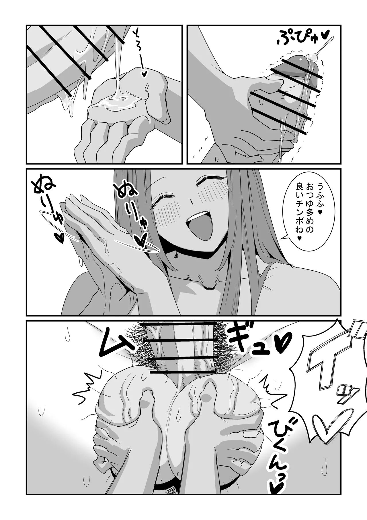 悪の侵略者VS最強の魔法少女 - page23