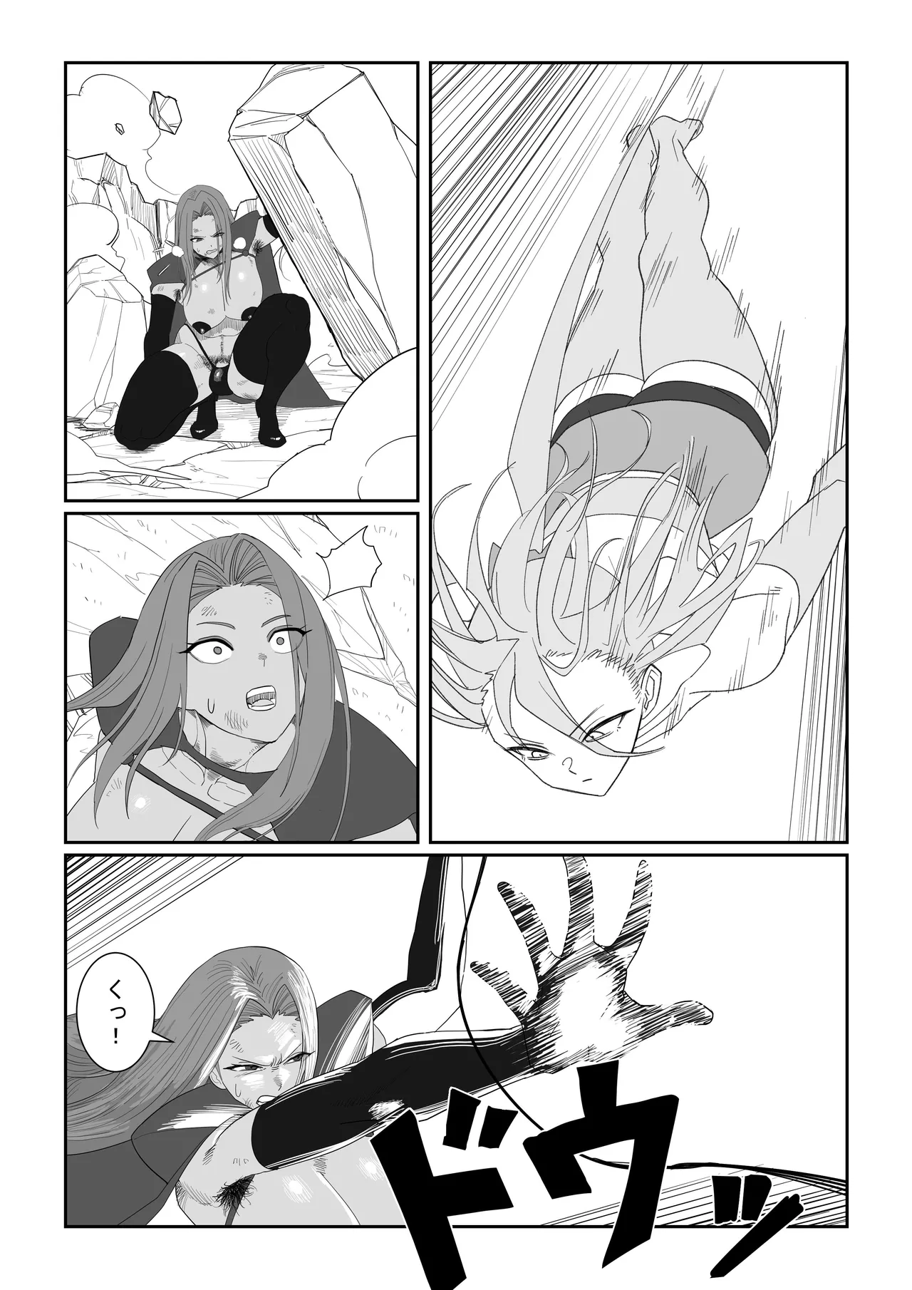 悪の侵略者VS最強の魔法少女 - page6