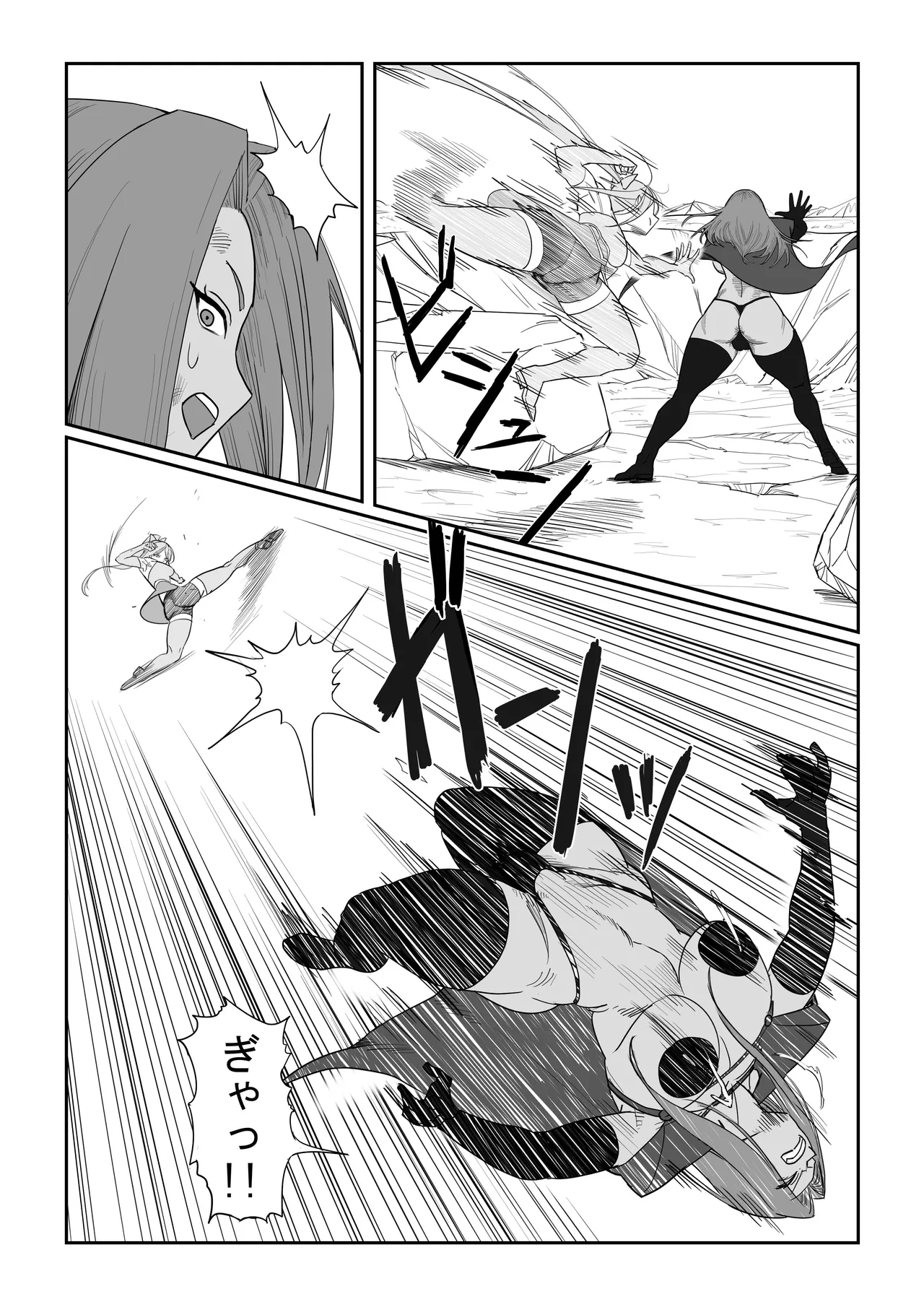 悪の侵略者VS最強の魔法少女 - page8