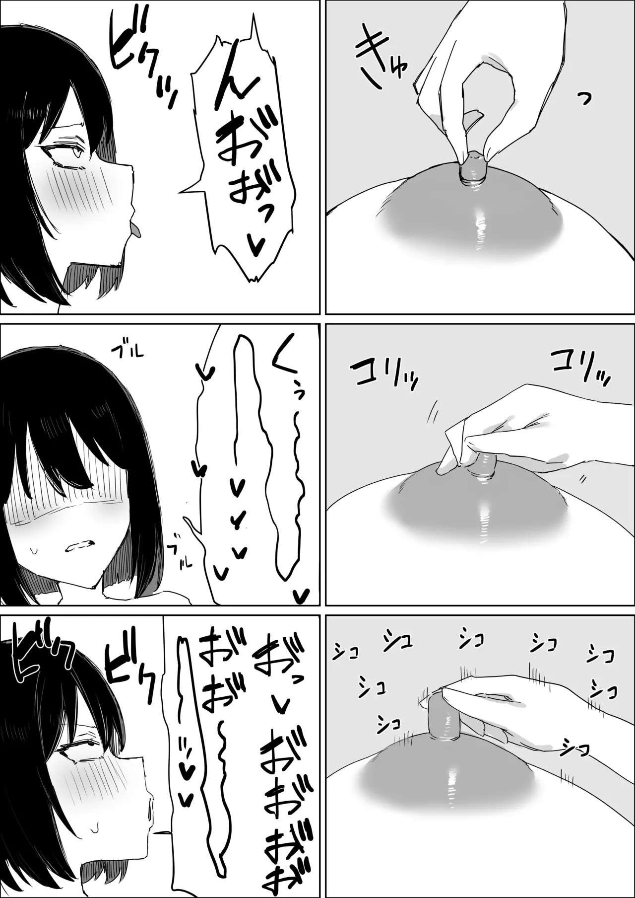 秘密のふたなりマッサージサロン - page10