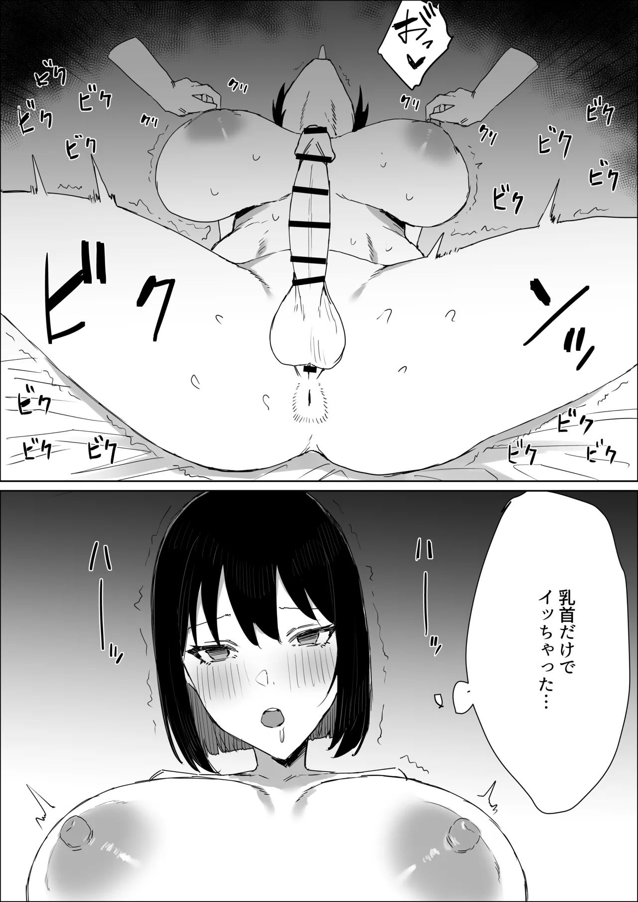 秘密のふたなりマッサージサロン - page11