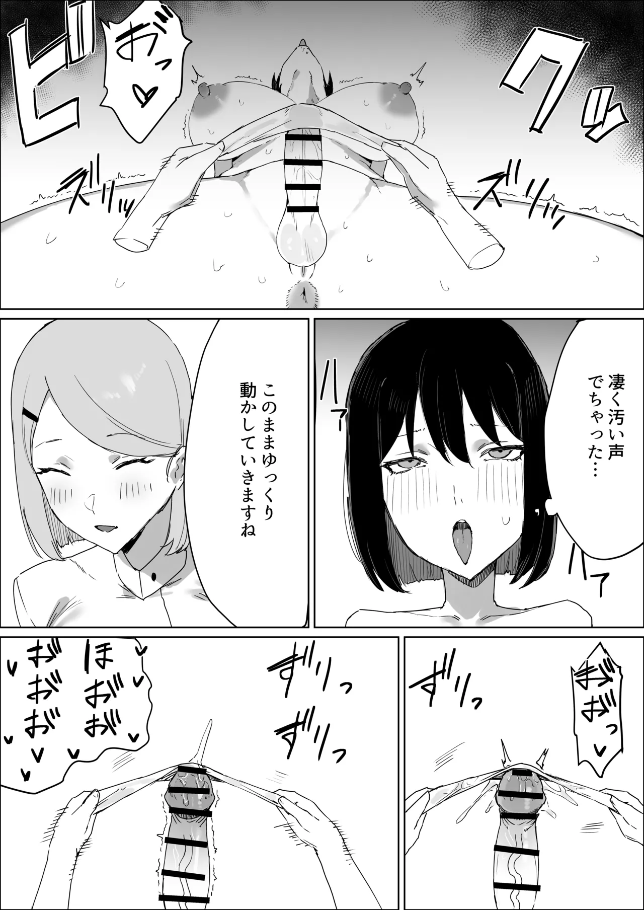 秘密のふたなりマッサージサロン - page13