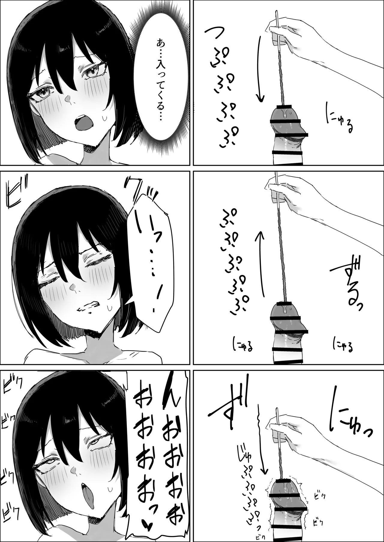 秘密のふたなりマッサージサロン - page16