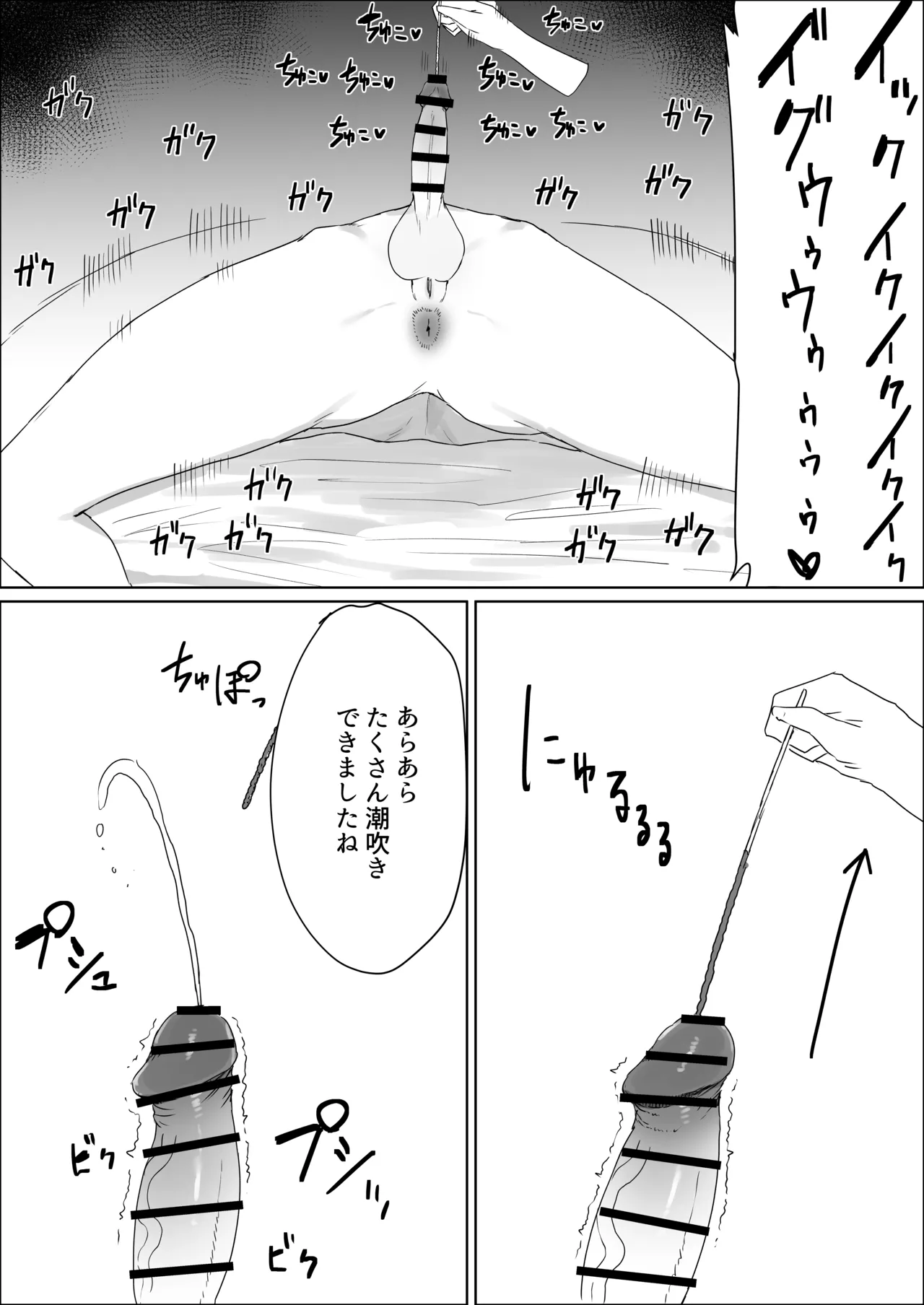 秘密のふたなりマッサージサロン - page17